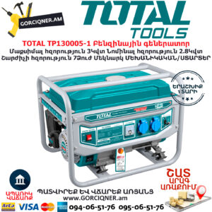 Máy phát điện total 1.2Kw hệ thống khởi động bằng giật nổ